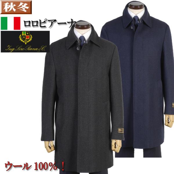 Loro Piana（ロロピアーナ） ロロピアーナ「Loropiana」メリノウール