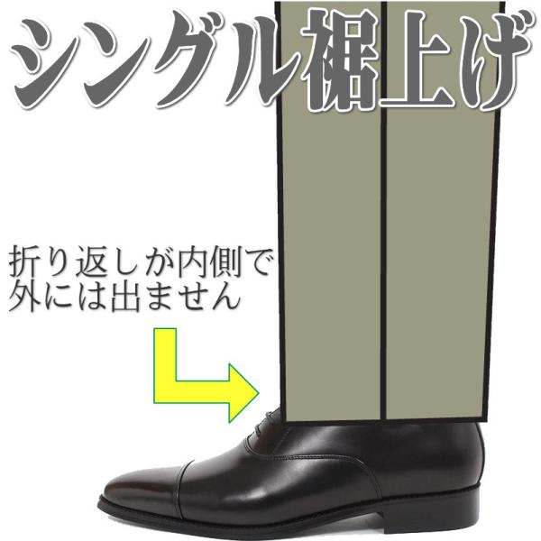 内側に布を折り込んで縫うシングル裾上げです。このページからの裾上げのご注文は出来ません。裾上げは商品ページのオプションからご選択ください。このページは裾上げについて計測方法と共に過去のレビューや口コミをご参照頂くページです。