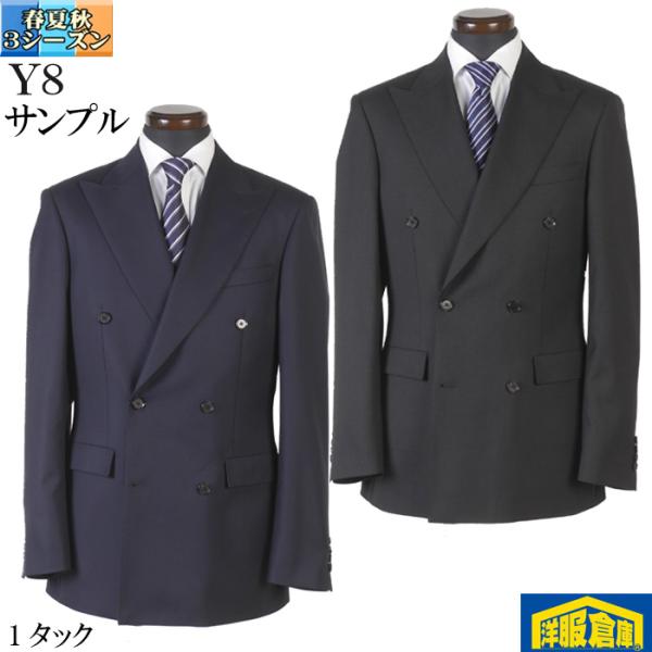 スーツ y スーツ1タック ダブル6釦 ビジネススーツ メンズ Y8 細番手 Super120's
