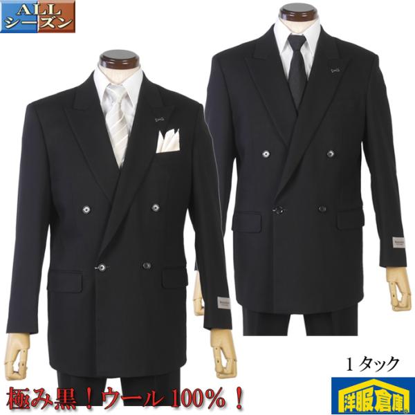 礼服1タック ダブル4釦 ブラックフォーマル スーツ メンズ 礼服1タック ダブル4釦 ブラックフォーマル スーツ メンズ