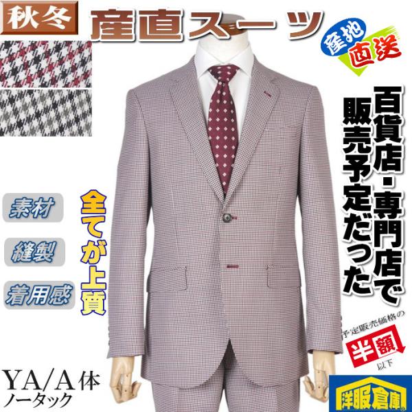購入値下げ 産直スーツ 全2色 メンズ ビジネススーツ ノータック スーツ スリム ギンガムチェック Tgs029 Nbc8v Ya A体 9000 トップ Www Nancy Bell Com
