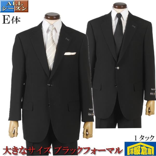 礼服メンズ ブラックフォーマル 1タック シングル スーツ大きなサイズ