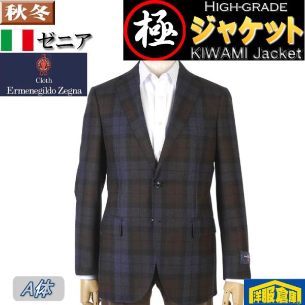 ZEGNA 【High Quality極ジャケット】出荷まで最大10日要します ZEGNA 【High Quality極ジャケット】出荷まで最大10日要します