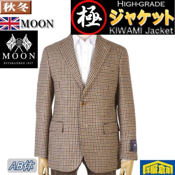 High Quality極ジャケット】出荷まで最大10日要します ジャケット MOON