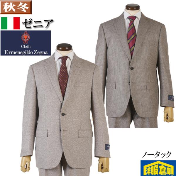ZEGNA（ゼニア） スーツ ErmenegildoZegna ゼニア「Heritage