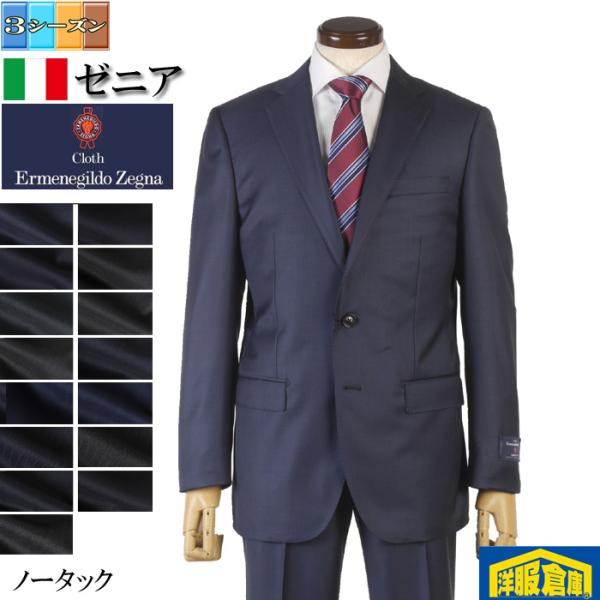 ErmenegildoZegna エルメネジルド スーツ メンズ ゼニア TRAVELLERトラベラー ノータック スリム ビジネス 本水牛釦使用 全15柄 54000 bi tRS4020