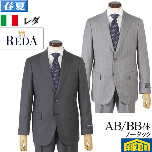 REDA スーツ セットアップ　L相当　ゆったり　本羽切 グレー　ストライプ スーツ REDA レダ ICE SENSE アイスセンスノータック ビジネススーツ