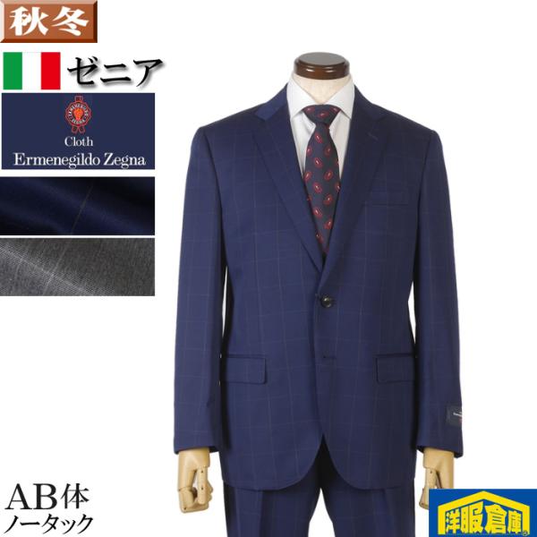 美品 Ermenegido Zegna スーツ　ウールシルク　イタリー製 Ermenegildo Zegna TRAVELLER チェックスーツ(85025151-2025