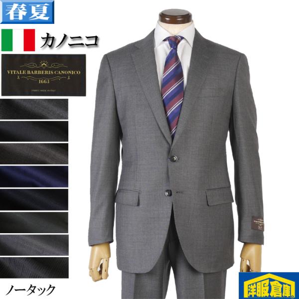 スーツ CANONICO カノニコノータック スリム ビジネススーツ メンズ全8柄 36000 bi tRS9040