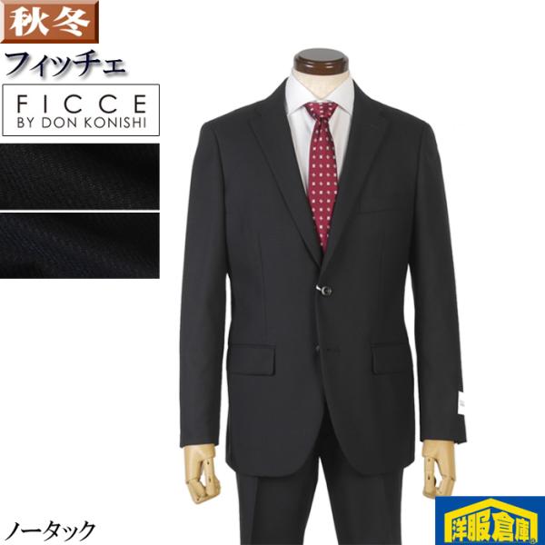 スーツ FICCE フィッチェ ノータック スリム ビジネススーツ メンズ光沢感ある良質素材 全2柄 25000 wRS8002