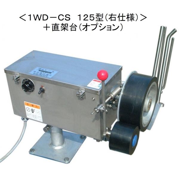 森山製作所　DC24v 電動リール 森山製作所 釣り機 昼イカ巻揚機 電動式 1WD-CS 125型 12V 船舶電装品