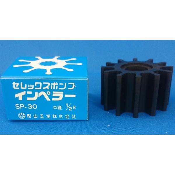 SP-30 ポンプ カシヤマ 樫山工業 インペラ セレックスポンプ
