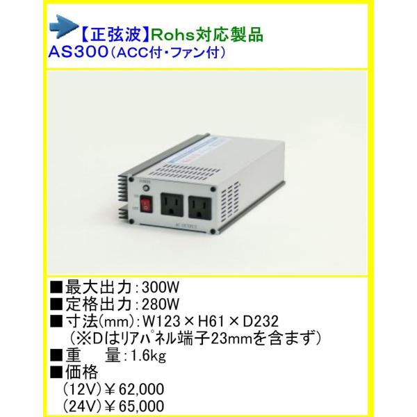  AS-300 DC24VAC100V Co[^[ ARGUS A[KX g AS300 24V 300W