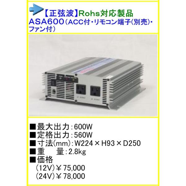  ASA-600 DC24VAC100V Co[^[ ARGUS A[KX g ASA600 24V 600W ASA600
