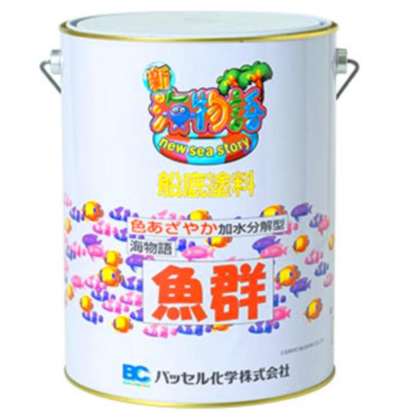 鮮やか船底塗料魚群をまだ使用された事が無い方へ●定置網、養殖網などに抜群の防汚効果を発揮する漁網用防汚剤「ボウモウシリーズ」でお馴染みバッセル化学の大人気船底塗料「新海物語」シリーズ。●きれいな船底は低燃費の必須条件です。●船底塗料魚群で鮮...