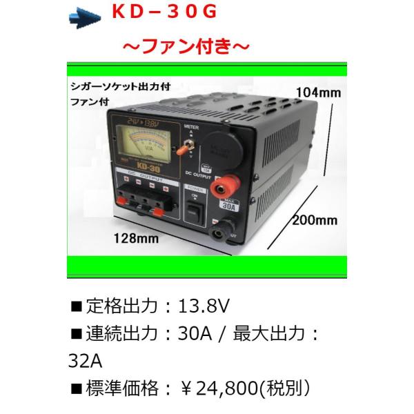 ○送料無料○ DC24V→DC12V コンバーター ARGUS アーガス 日動工業 KD 
