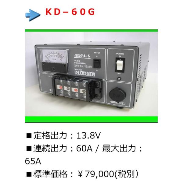  KD-60 DC24VDC12V Ro[^[ ARGUS A[KX  HƁ@KD-60G@Ao60A / őo65A  KD60G