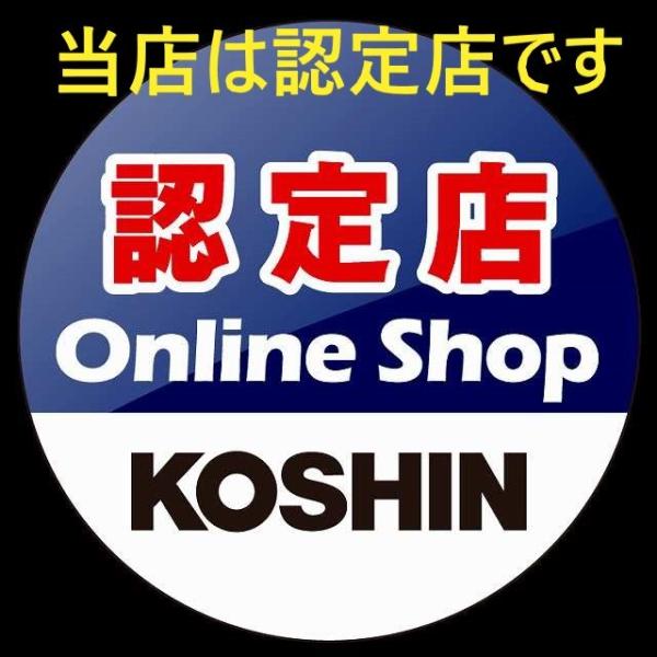 工進（KOSHIN） 当店は工進製品の正規取扱店【工進認定オンライン