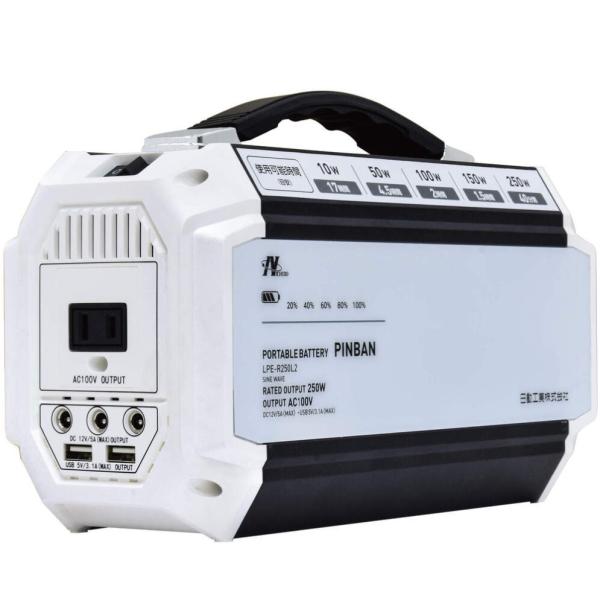 日動工業 LPE-R250L2 ポータブル電源ピンバン NICHIDO : Y-SQUARE