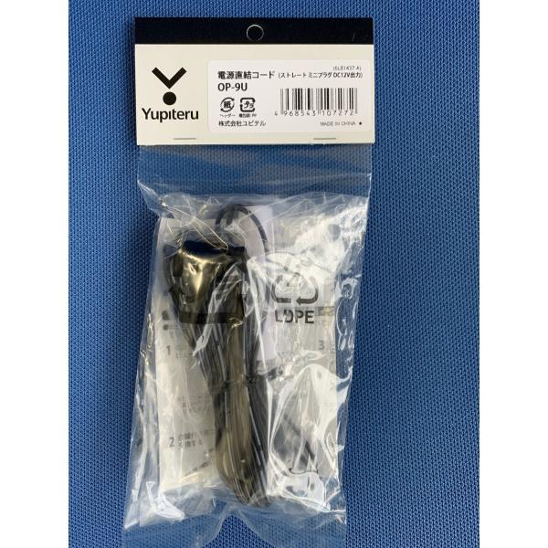 Op 9u ユピテル純正品 電源直結コード 約3m Gs203 A360a Ls700 Wr70 A350a A330 W51 Gwr403sd他 Op 9u Y Square 通販 Yahoo ショッピング