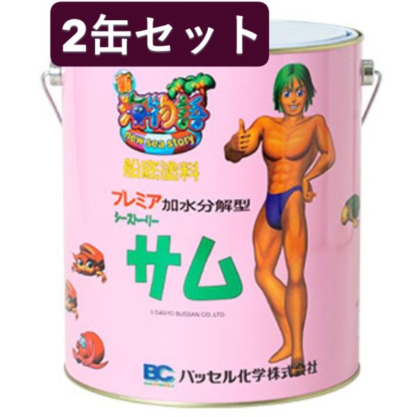 ●4kgX4缶セット●究極プレミアム1年船底塗料 サム●赤・黒・青●時代遅れの船底塗料を使ってる方は騙されたと思ってプレミアム船底塗料を１度使って下さい