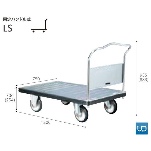花岡車両 UDG-LS 台車 業務用 スチール製  固定ハンドル ダンディ台車 UDG