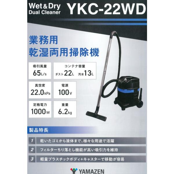 山善 ケルヒャー YAMAZEN 業務用 乾湿両用 強力掃除機 吸引風量 山善 ケルヒャー YAMAZEN 業務用 乾湿両用 強力掃除機 吸引風量