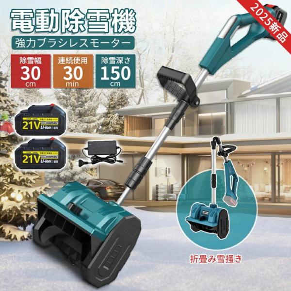 電池数量: 1個/2個(オプション)材質: ABS電圧: 110-240V、50/60Hz速度: 3000rpm掃引幅: 30cm掃引深さ：15cm最大リフト：約80cm バッテリー容量: 3.0Ahバッテリー寿命: 約30分商品サイズ: ...