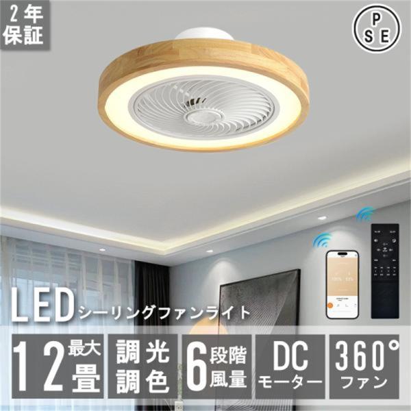 シーリングファンライト LED 52W ファン付き 7~10畳 楽天市場】＼限定クーポン＋モップ特典／シーリングファンライト
