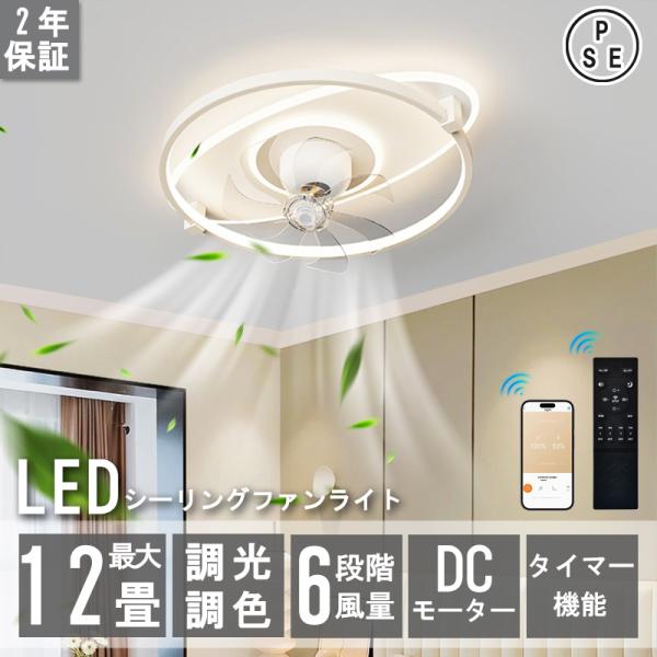 LEDシーリングファン DCモーター付き 直径50cm LEDシーリングファン DCモーター 50cm Amazon.co.jp