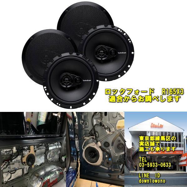 Rockford FosgateロックフォードＲ165X3 スピーカー☆ Amazon.co.jp: ROCKFORD FOSGATE [ ロックフォード ] 16.5cm