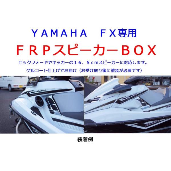 セール品 ヤマハ YAMAHA ＦＸ<BR>ＳＶＨＯ ２０１９年から２０２１年式