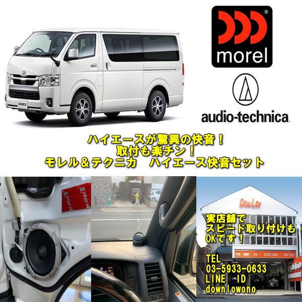 【新品未使用】カロッツェリア トヨタ 200系ハイエース用　スピーカーセット Amazon.co.jp: カロッツェリア200系ハイエース専用17cm