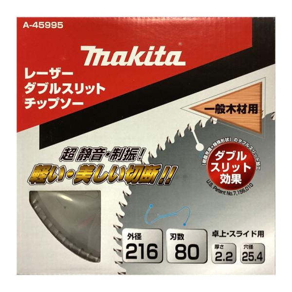 マキタ A-45995 レーザーダブルスリットチップソー スライドマルノコ、卓上マルノコ用 外径216mm 刃数80 替刃