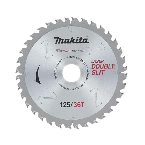マキタ A-48197 外径125mm 刃数36 リフォーム用 ダブルスリット チップソー 一般木工用 替刃