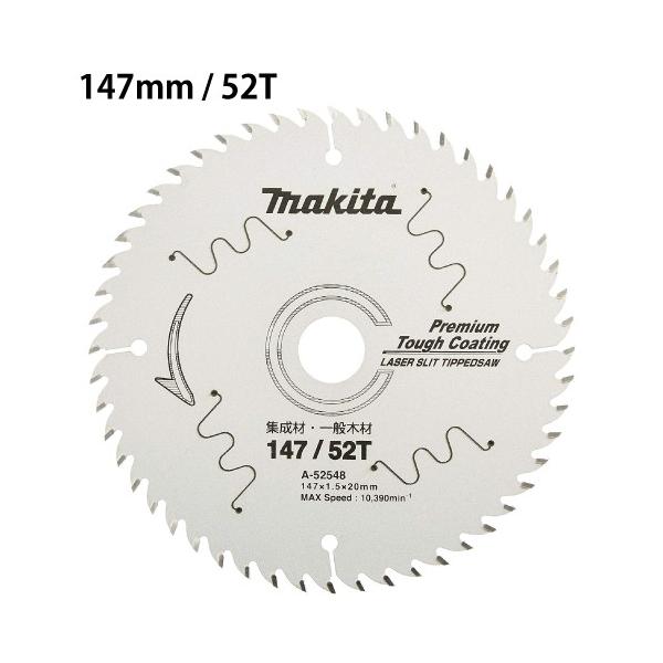 他サイト： マキタ A-52548 プレミアムタフコーティングチップソー 外径147mm 刃数52 マルノコ用 替刃の商品画像