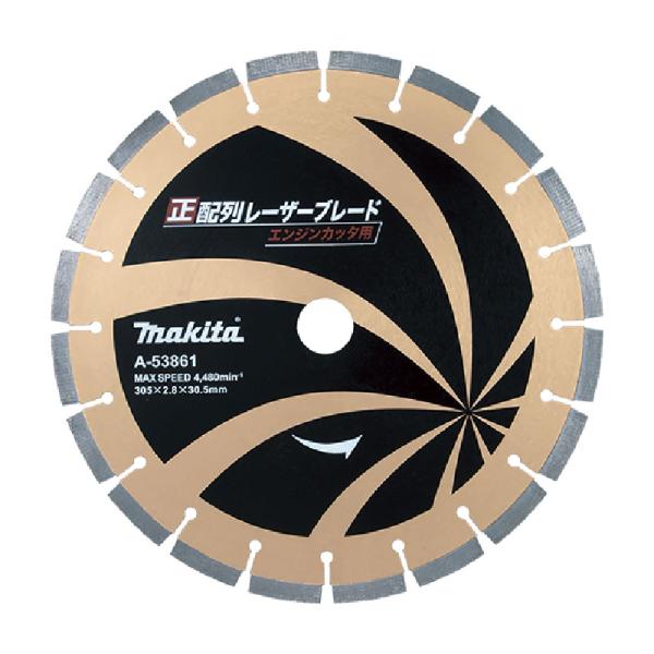 マキタ ダイヤモンドホイール サンダー 刃 makita 新品 マキタ（makita） ダイヤモンドホイール A-53861 正配列レーザー