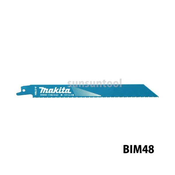 マキタ マキタ レシプロソーブレード BIM48 A-57984 5枚入 替刃 マキタ マキタ レシプロソーブレード BIM48 A-57984 5枚入 替刃