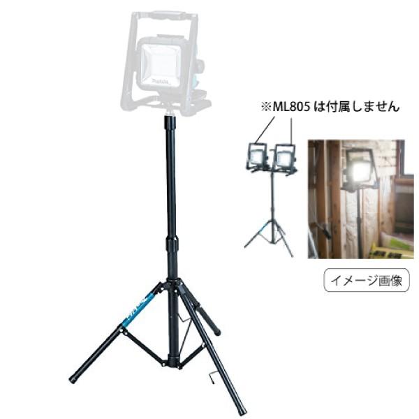Makita - 充電式LEDスタンドライト　「ML805」2個＋専用スタンド「A-58126」 マキタ (マキタ) ライトスタンド A-58126 充電式LEDスタンド