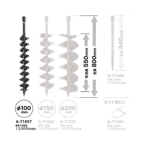 マキタ（makita） アースオーガビット Φ100mm A-71657 : サンサン