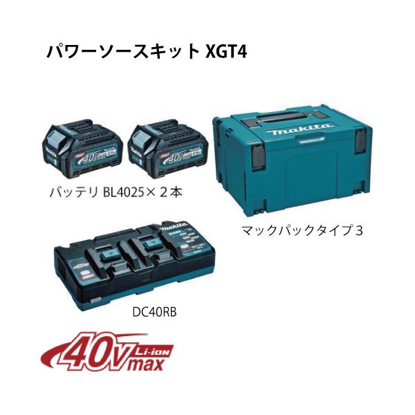 【新品、未使用】マキタ　パワーソースキット　XGT10 マキタ（makita） パワーソースキットXGT4 A-71984（リチウムイオン