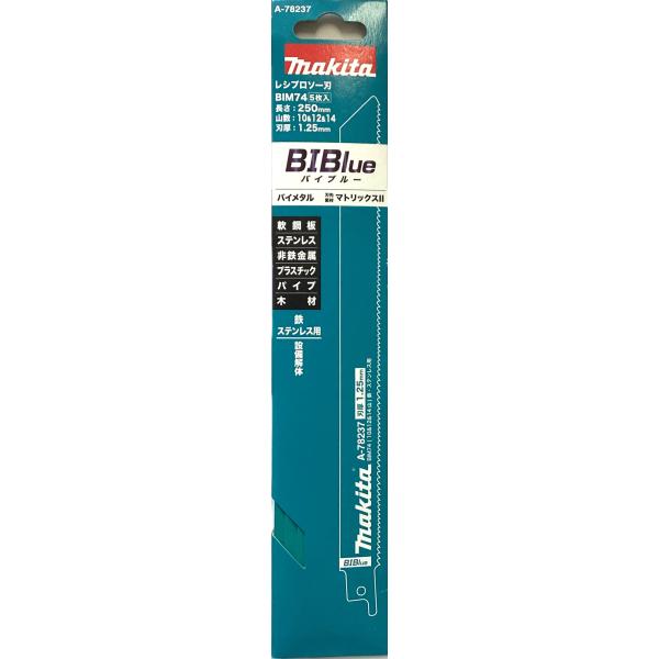 マキタ レシプロソーブレード BIM74 A-78237 5枚入 全長250mm BIBlue 替刃