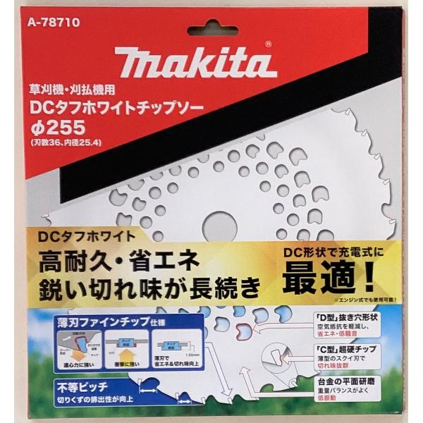 マキタ A-78710 DCタフホワイトチップソー 255mm 刃数36 内径 マキタ A-78710 DCタフホワイトチップソー 255mm 刃数36 内径