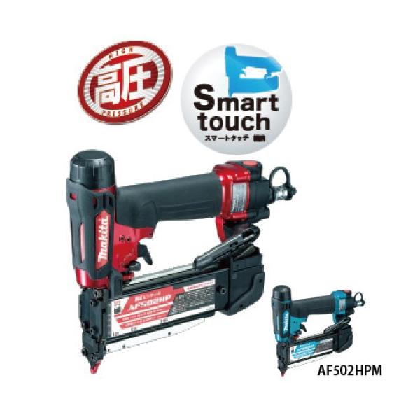 Makita - マキタ高圧ビンタッカ品番AF502HP AF502HP | 株式会社マキタ