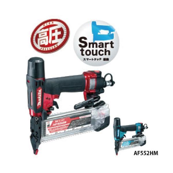マキタ 高圧仕上釘打 AF552H : サンサンツールYahoo!店 - 通販