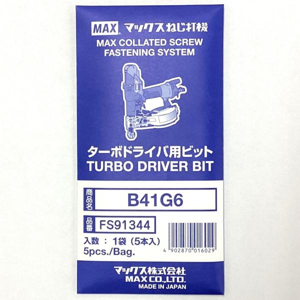マックス　ターボドライバ用ビット　B41G6（5本入）FS91344