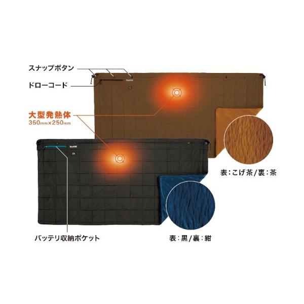 マキタ マキタ充電式暖房ひざ掛け CB200D 黒(CB200DBK)/こげ茶