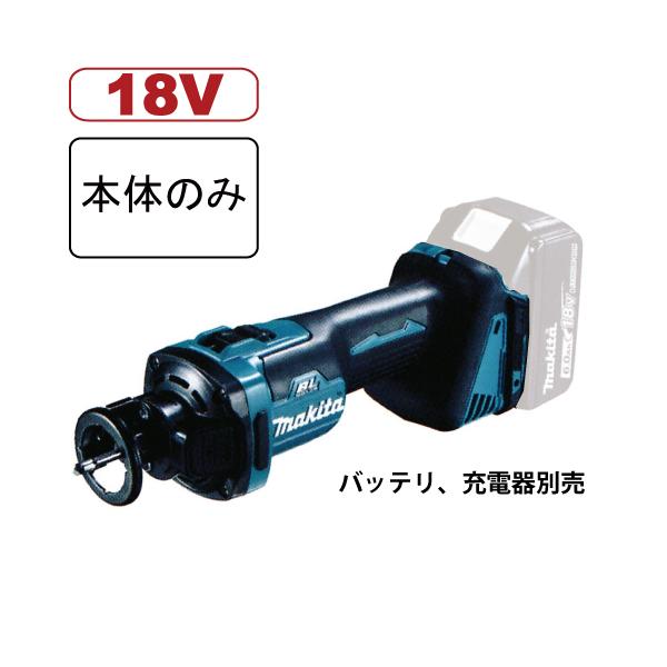 マキタ（makita） 充電式ボードトリマ CO181DZ 18V 本体のみ バッテリ 