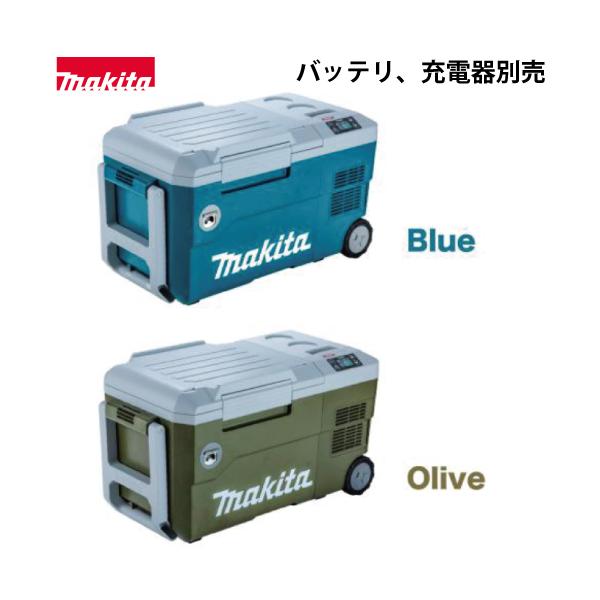 マキタ（makita） 充電式保冷温庫 CW001GZ 容量20L 本体のみ バッテリ