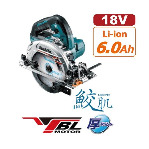 マキタ 165mm充電式マルノコ HS631DGXS(18V 6.0Ah) 鮫肌
